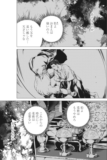 東天の獅子