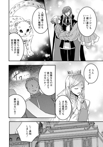 「お前が代わりに死ね」と言われた私。妹の身代わりに冷酷な辺境伯のもとへ嫁ぎ、幸せを手に入れる