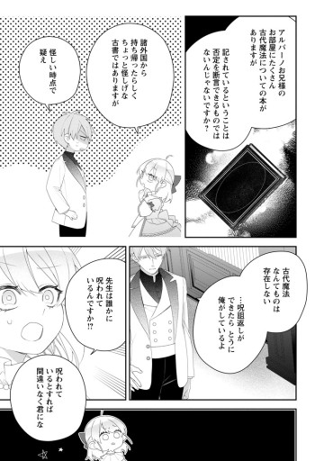 悪夢から目覚めた傲慢令嬢はやり直しを模索中