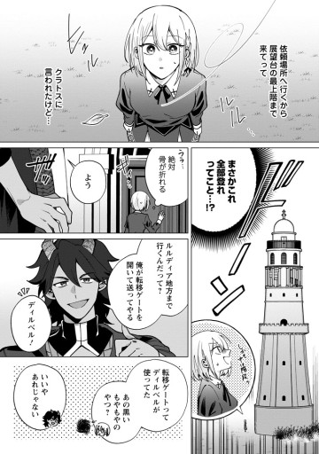 捨てられ聖女のもふもふ保護活動〜天才魔法使いと幻獣たちに愛されて幸せになります〜