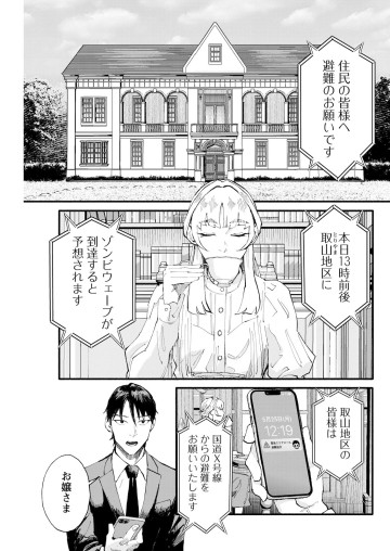 お紅茶・オブ・ザ・リビングデッド
