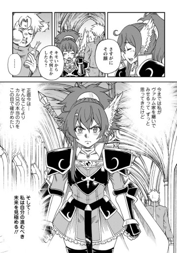 竜王に拾われて魔法を極めた少年、追放を言い渡した家族の前でうっかり無双してしまう～兄上たちが僕の仲間を攻撃するなら、徹底的にやり返します～