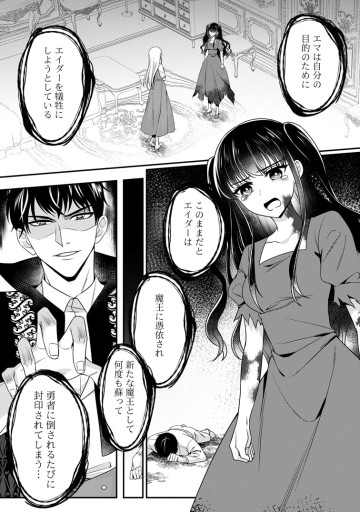 婚約者が明日、結婚するそうです。