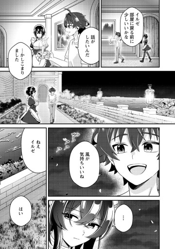 醜いオークの逆襲 ～同人エロゲの鬼畜皇太子に転生した喪男の受難～