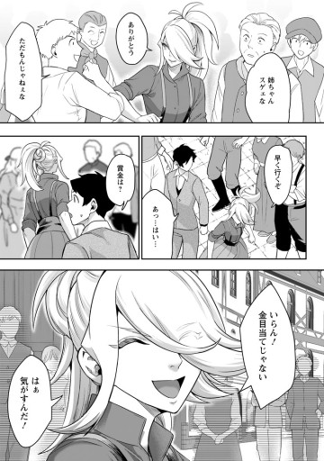 学園物の乙女ゲームの世界に転生したけど、チート持ちの背景男子生徒だったようです。