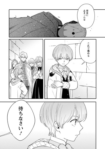 無自覚な天才魔導具師はのんびり暮らしたい