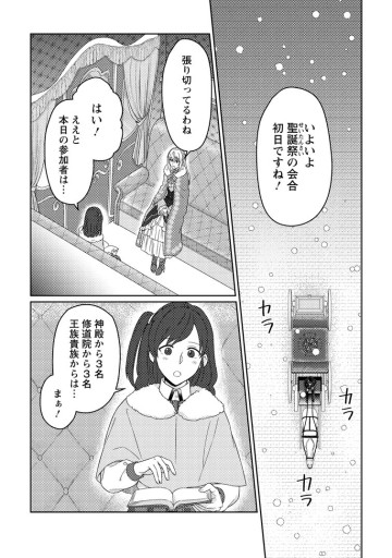 王妃になる予定でしたが、偽聖女の汚名を着せられたので逃亡したら、皇太子に溺愛されました。そちらもどうぞお幸せに。