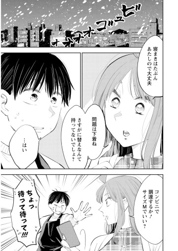 だらしないです 堀田先生!