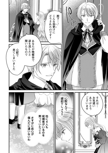 悪女アリエッタの処世術～あざとくてごめんあそばせ～
