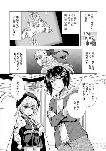 必勝ダンジョン運営方法