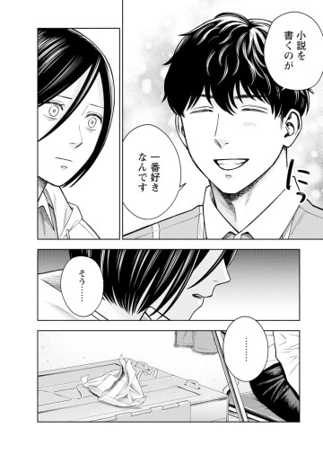 死にたいと言ってください―保健所こころの支援係―