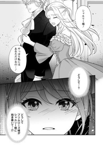 氷の公爵様と私の幸せな契約再婚