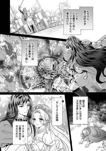 転生悪女の幸せ家族計画　黒魔術チートで周囲の人達を幸せにします