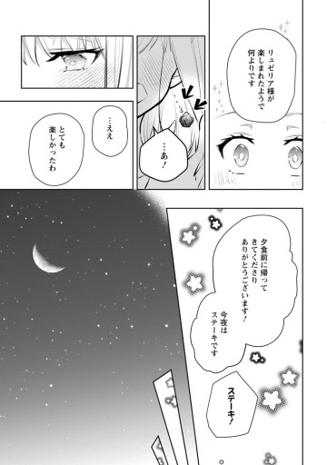 恋心に苦しむ王妃は、異国の薬師王太子に求愛される