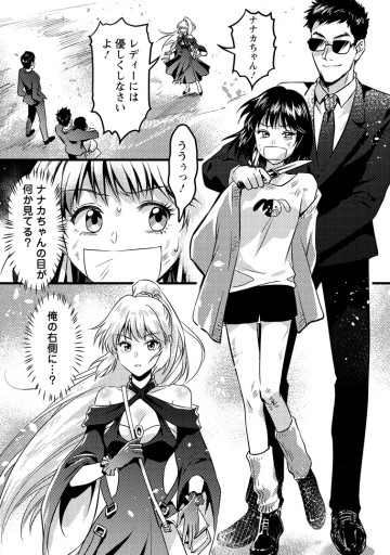地獄の沙汰も黄金次第 ～会社をクビになったけど、錬金術とかいうチートスキルを手に入れたので人生一発逆転を目指します～