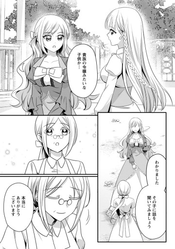 婚約者が明日、結婚するそうです。