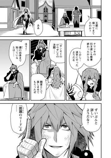 勇者伝説の裏側で俺は英雄伝説を作ります 〜王道殺しの英雄譚〜