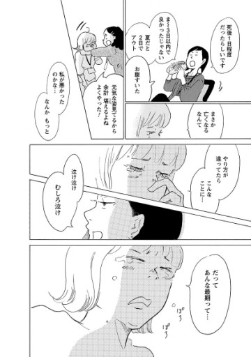 保健師がきた