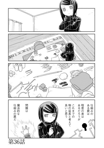 ダンジョンの中のひと