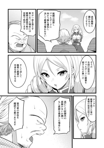 ハズレ判定から始まったチート魔術士生活