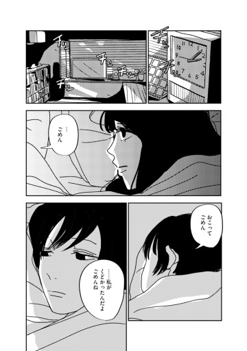 悲しいことなんかじゃない