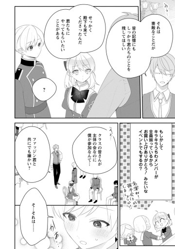 悪夢から目覚めた傲慢令嬢はやり直しを模索中