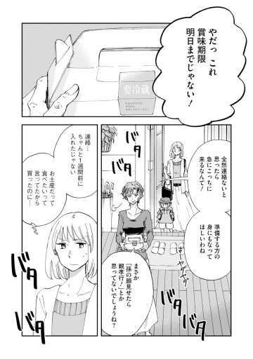 ハッピーハイポキシア-灰色の子-