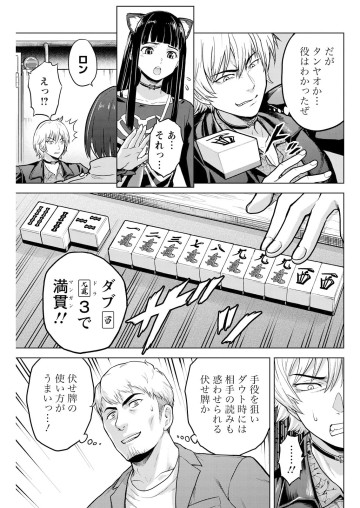 トー牌少女