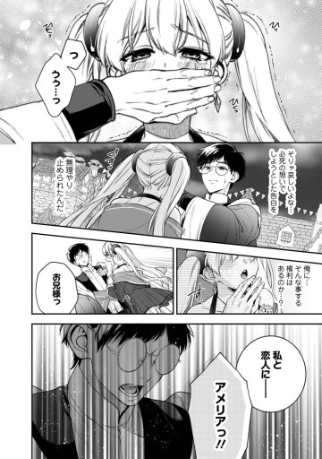 異世界チート開拓記