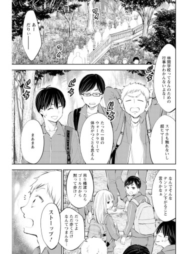 だらしないです 堀田先生!