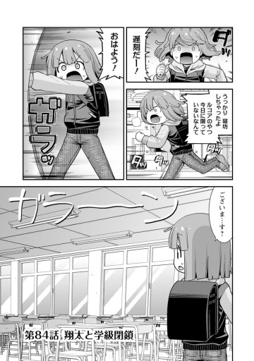 小林さんちのメイドラゴン ルコアは僕の××です。