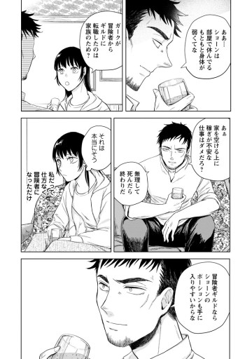 一人キャンプしたら異世界に転移した話