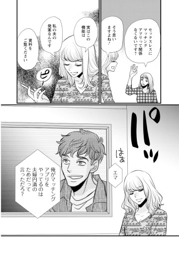 極限夫婦