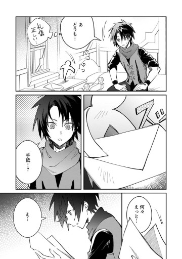 勇者パーティーにかわいい子がいたので、告白してみた。