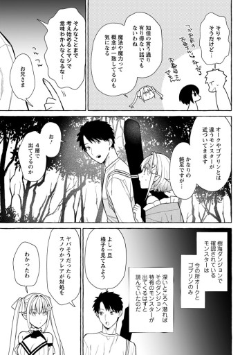 ダンジョンのある世界で賢く健やかに生きる方法
