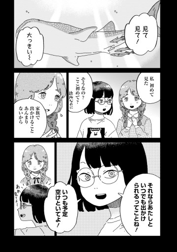 妄想ランドエスケープ