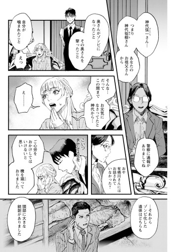 お紅茶・オブ・ザ・リビングデッド