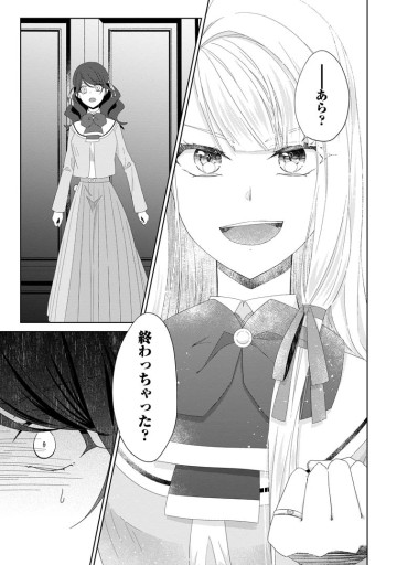 断罪されている悪役令嬢と入れ替わって婚約者たちをぶっ飛ばしたら、溺愛が待っていました