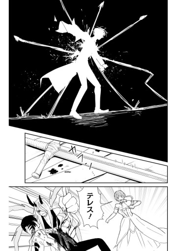 泥の国
