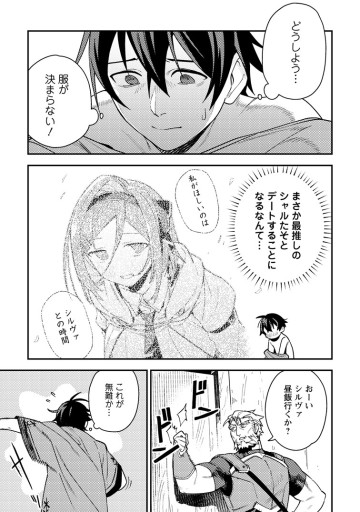 ゲーム知識で最強に成ったモブ兵士は、真の実力を隠したい