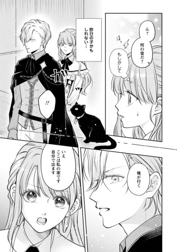 顔だけ聖女なのに、死に戻ったら冷酷だった公爵様の本音が甘すぎます！