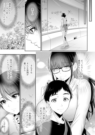 オサナナジミとカノジョと