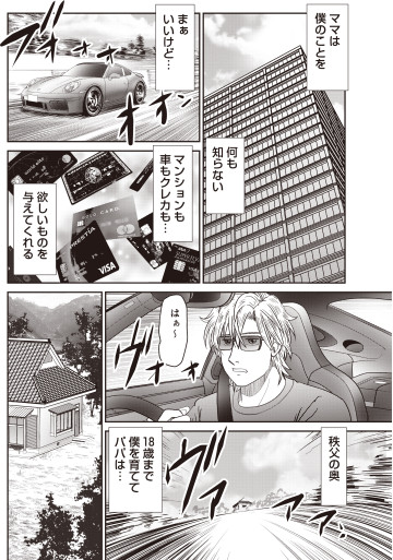 シン幸せの時間