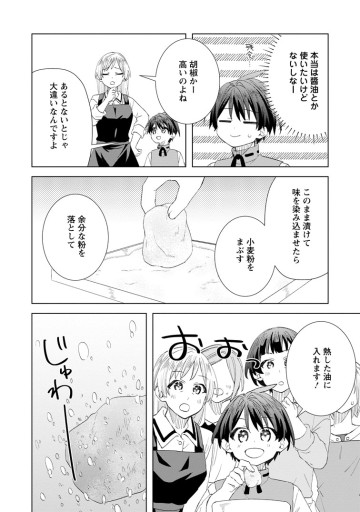 レイトのゆるーい転生生活