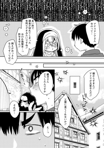 異世界マジックミラー号