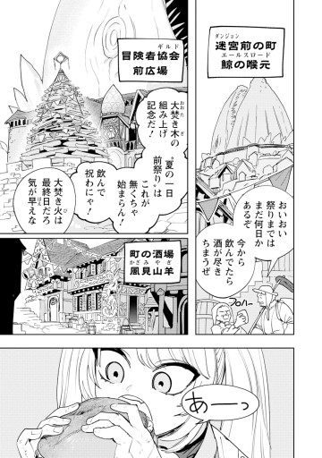 冒険には、武器が必要だ！～こだわりルディの鍛冶屋ぐらし～
