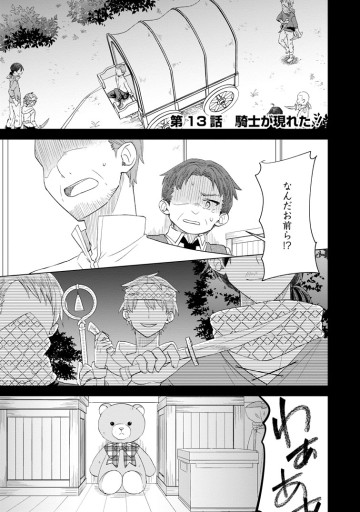 レイトのゆるーい転生生活