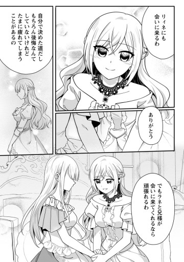 婚約者が明日、結婚するそうです。