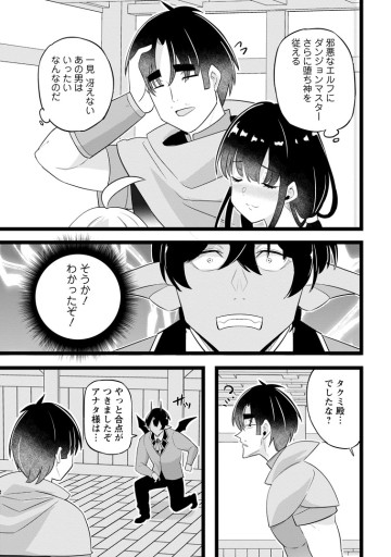 異世界パパ活おじさん