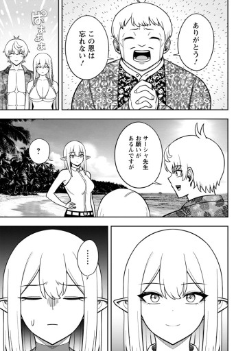 転生したら才能があった件～異世界行っても努力する～